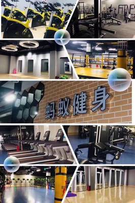 螞蟻健身俱樂部春季健身運動