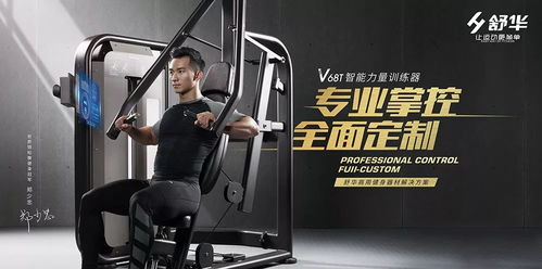 專業(yè)助力健美健身冠軍總決賽奪冠選手走訪舒華體驗(yàn)產(chǎn)品